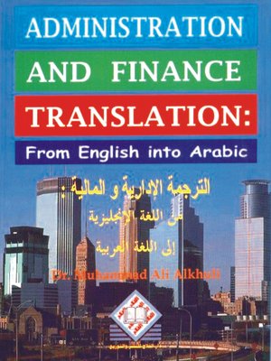 cover image of Administration and Finance Translation